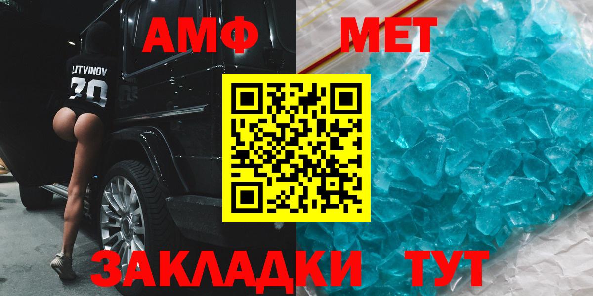 АМФ 97% Сызрань