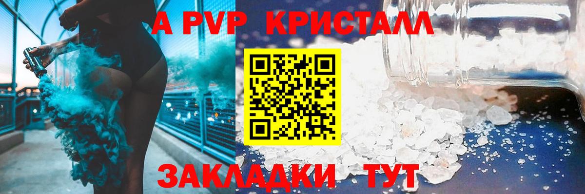 Альфа ПВП СК КРИС Сызрань