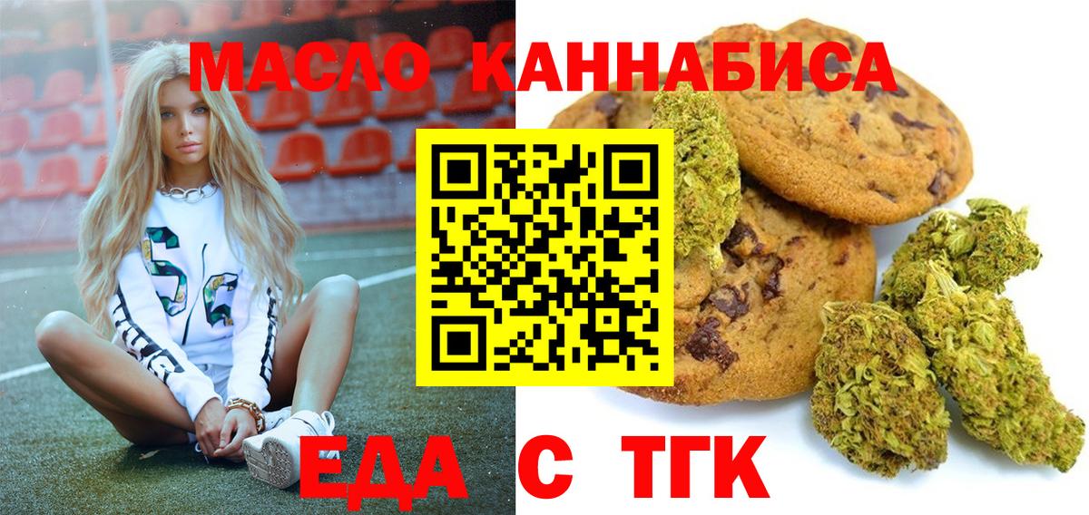 Canna-Cookies марихуана Сызрань