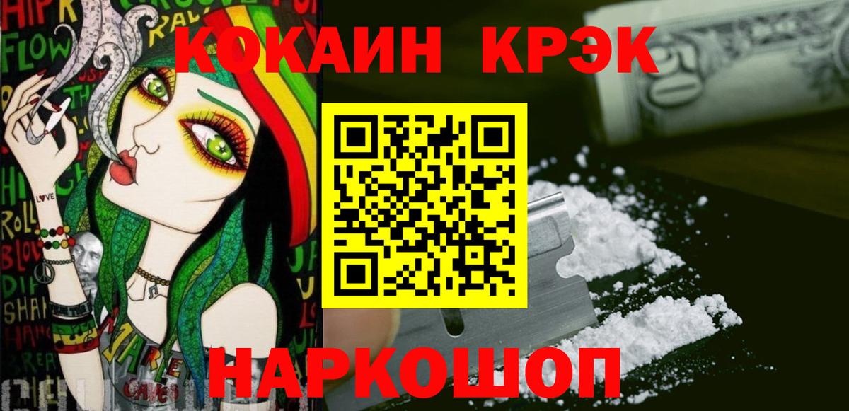 COCAIN Боливия  Cocaine 99%  Сызрань  Кокаин  Вход с VPN 