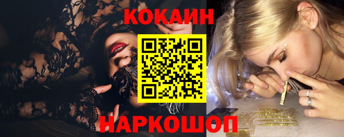 Cocaine VHQ Сызрань