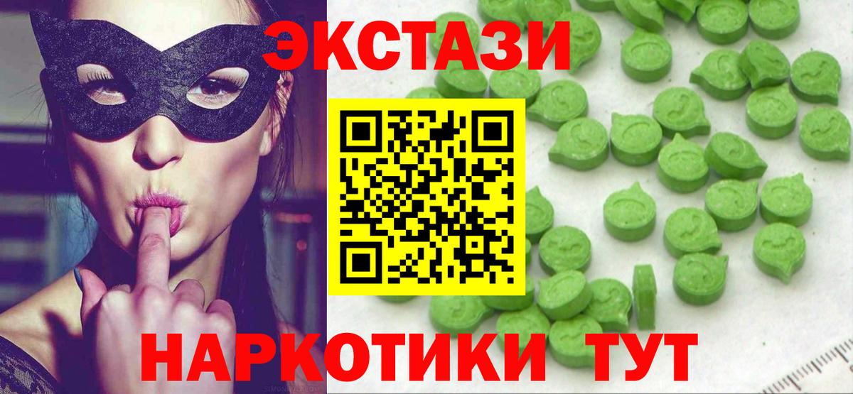 Экстази диски Сызрань