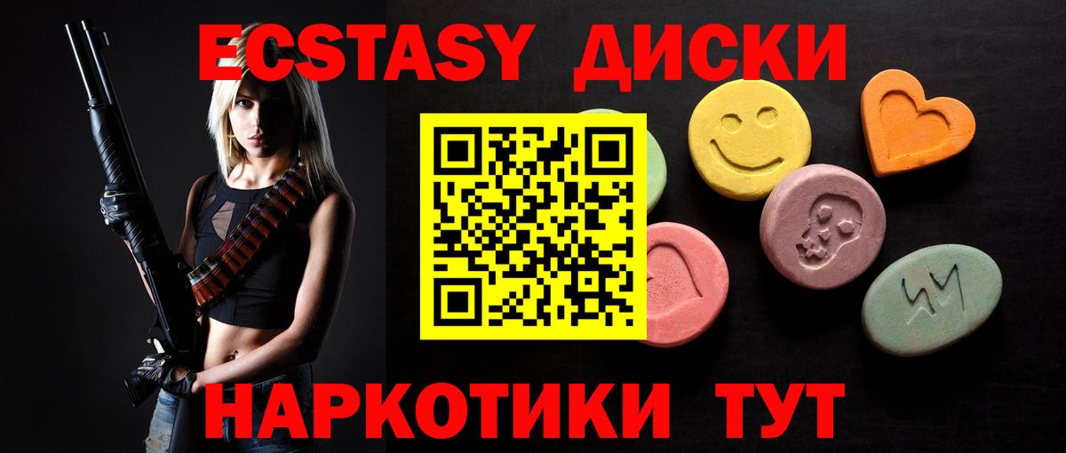 Сызрань  ЭКСТАЗИ 280 MDMA  Ecstasy таблы  Ecstasy  Вход с VPN 