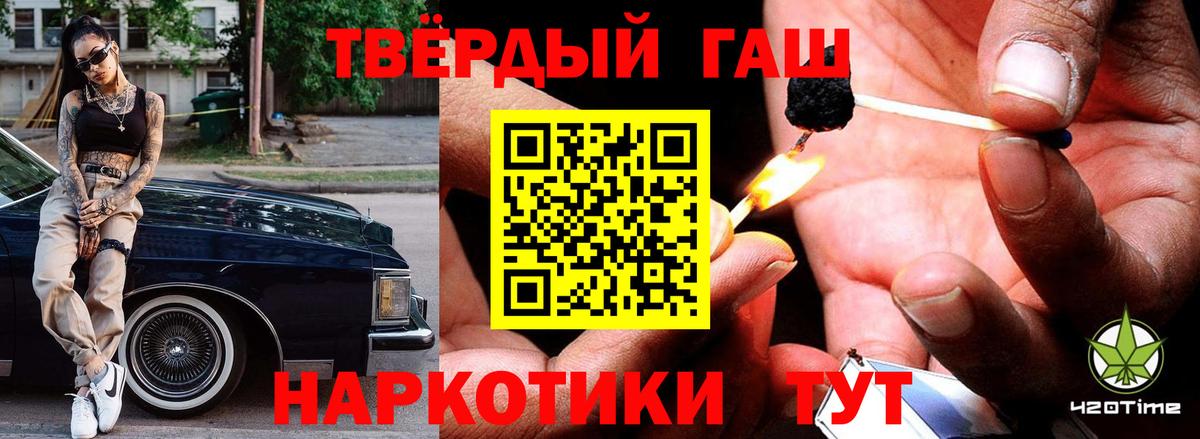 Гашиш гашик Сызрань