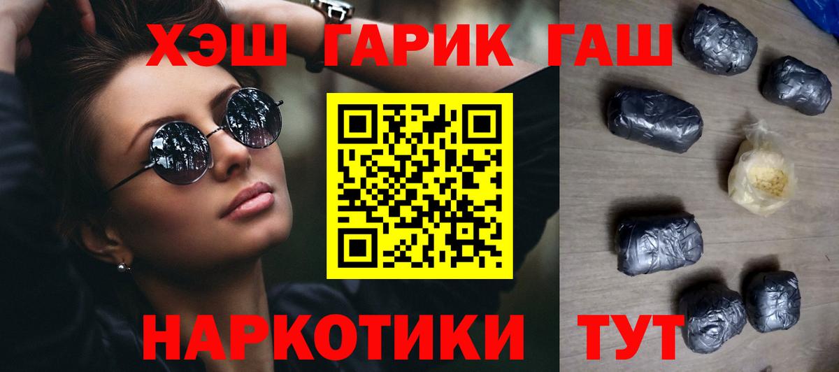 ГАШИШ hashish  купить   ГАШИШ  ГАШ VHQ  Сызрань  Вход с VPN 