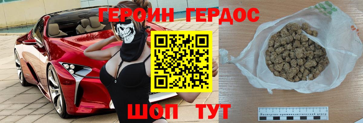 Героин афганец Сызрань