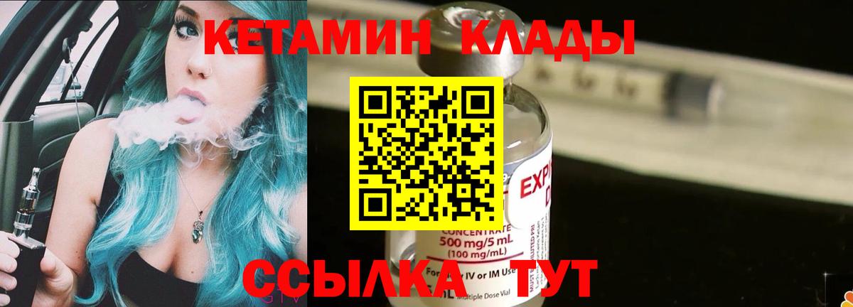 Сызрань  Кетамин ketamine  МЕГА сайт  Вход с VPN  КЕТАМИН VHQ 