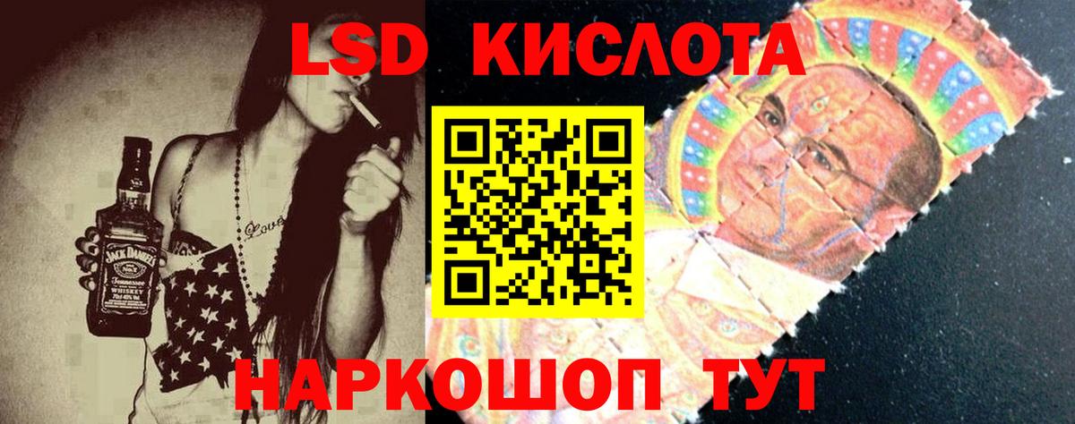 Лсд 25 экстази кислота  LSD-25 экстази  Сызрань  ЛСД экстази кислота  Вход с VPN 