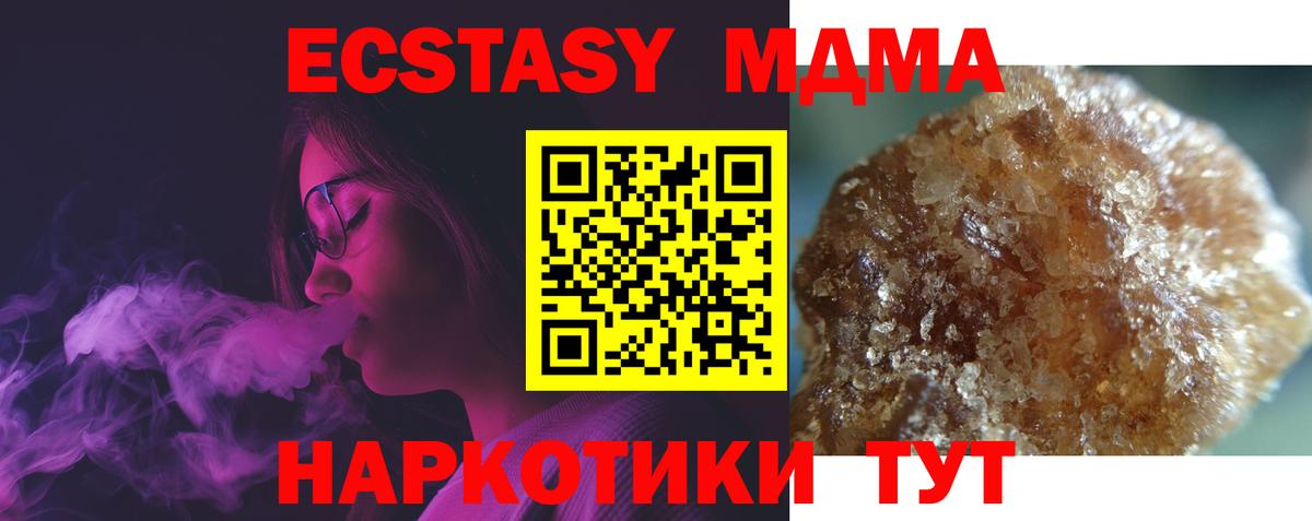 МДМА Molly  MDMA  Сызрань  MDMA VHQ  Вход с VPN 