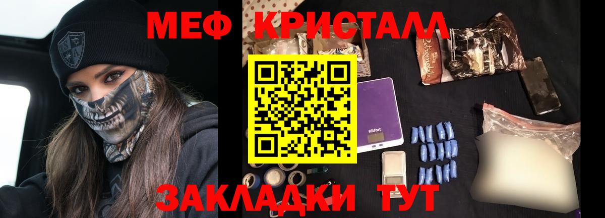 Меф мука  закладки  Сызрань  Вход с VPN 