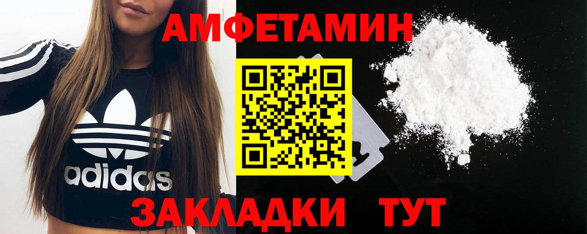 Первитин пудра  Первитин пудра  Вход с VPN  Сызрань 