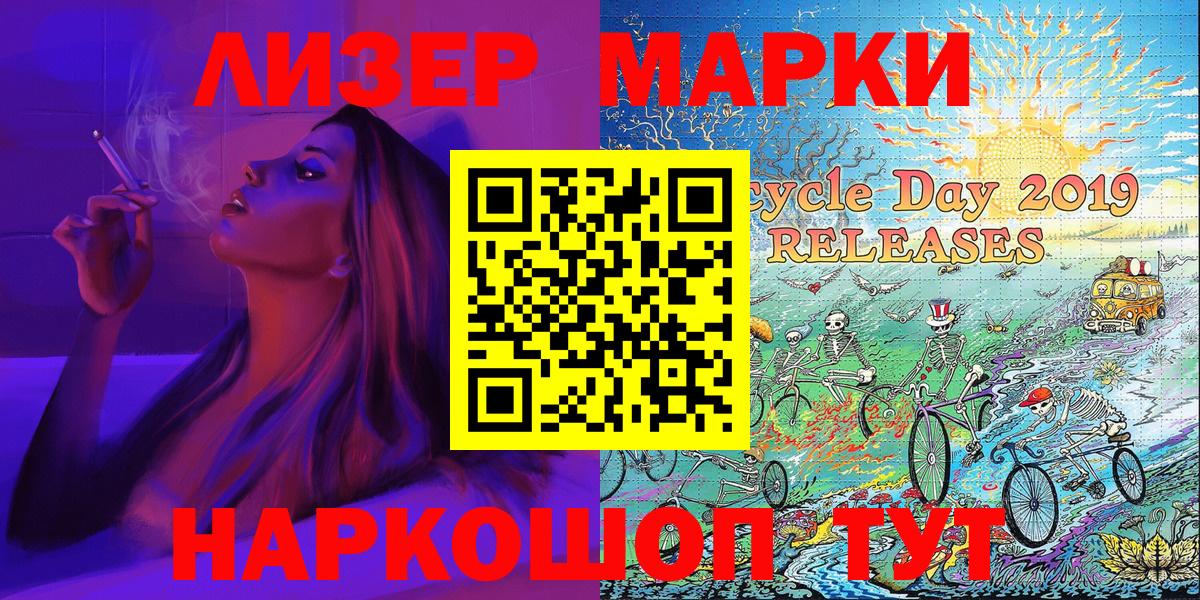 Марки 25I-NBOMe 1500мкг Сызрань