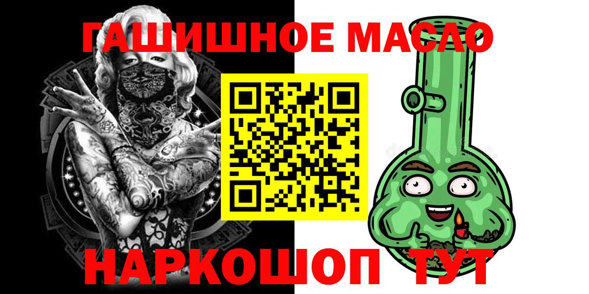 Сызрань  ТГК гашишное масло  Вход с VPN  Дистиллят ТГК жижа 