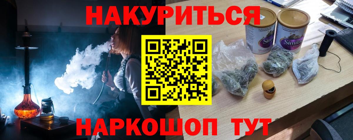 МАРИХУАНА сатива Сызрань